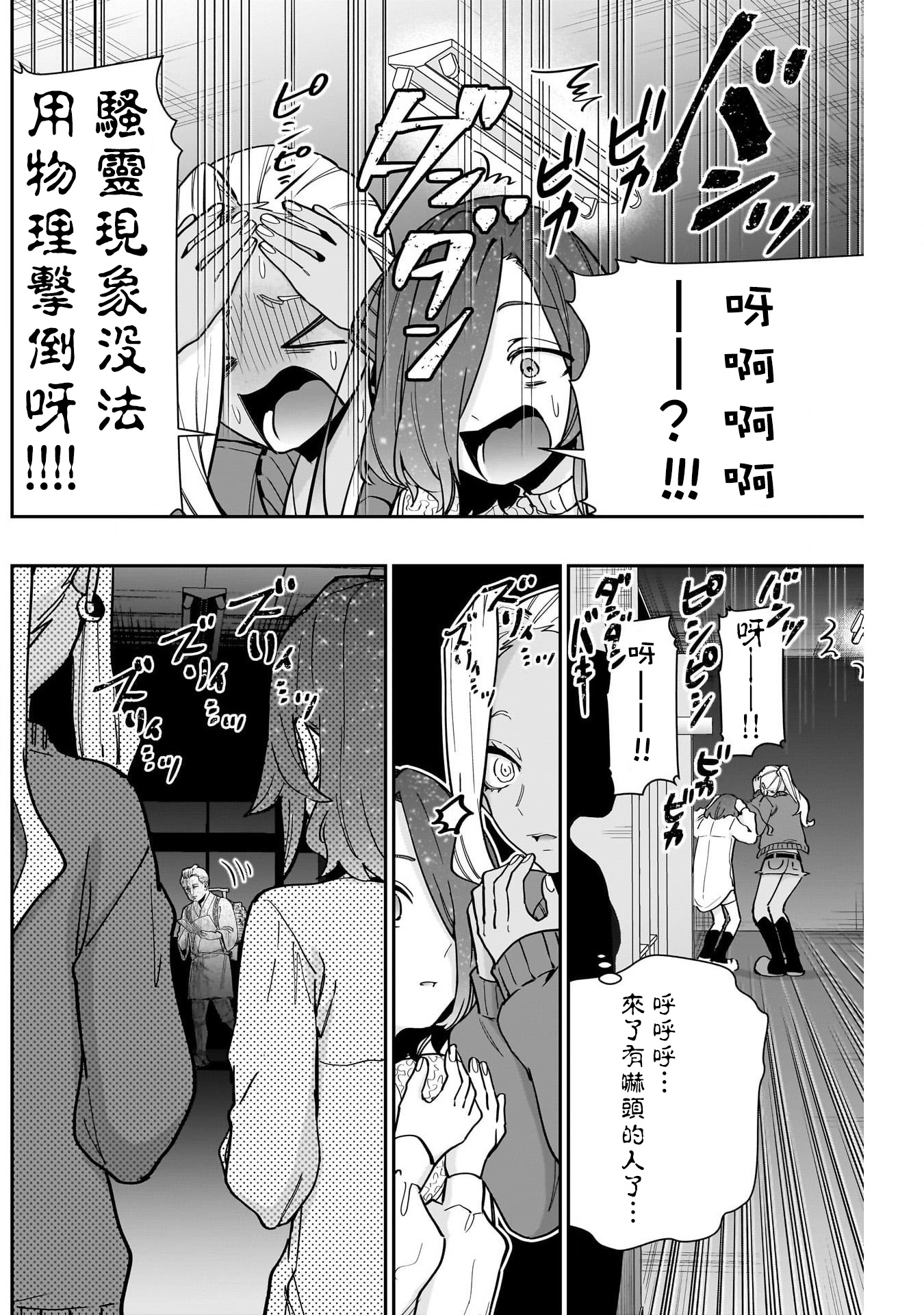 《超超超超超喜欢你的一百个女朋友》漫画 第137話