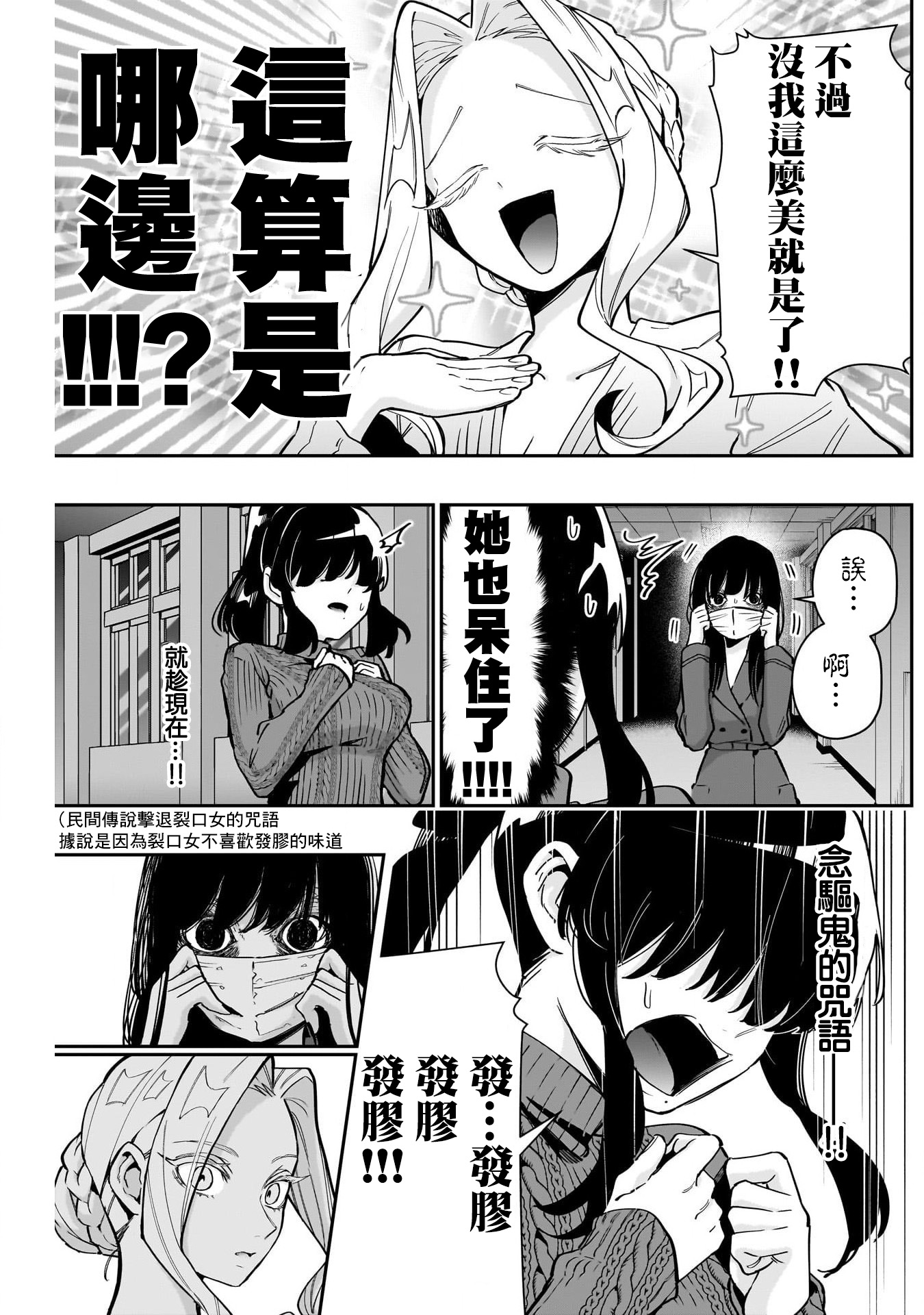 《超超超超超喜欢你的一百个女朋友》漫画 第137話