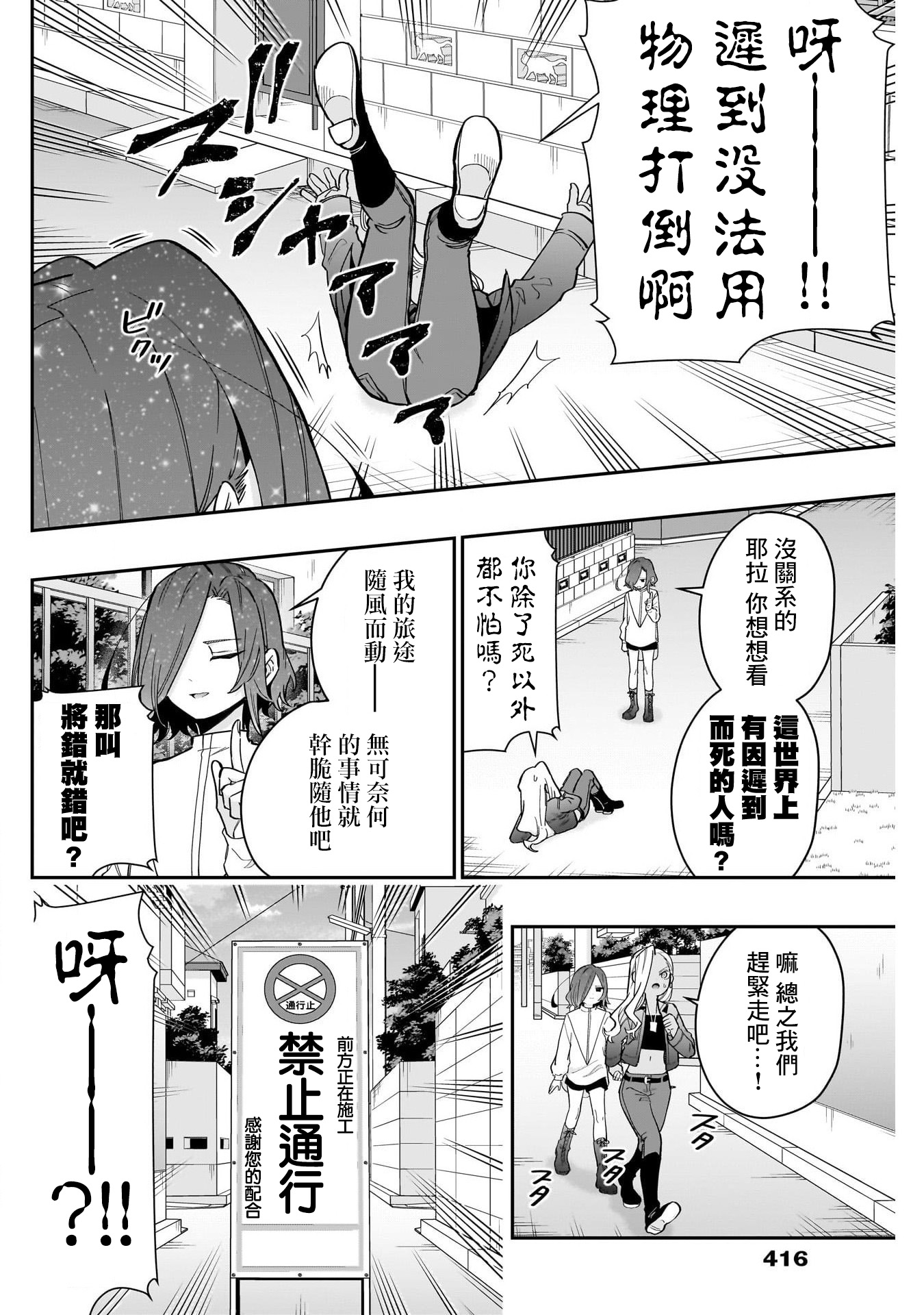 《超超超超超喜欢你的一百个女朋友》漫画 第138話