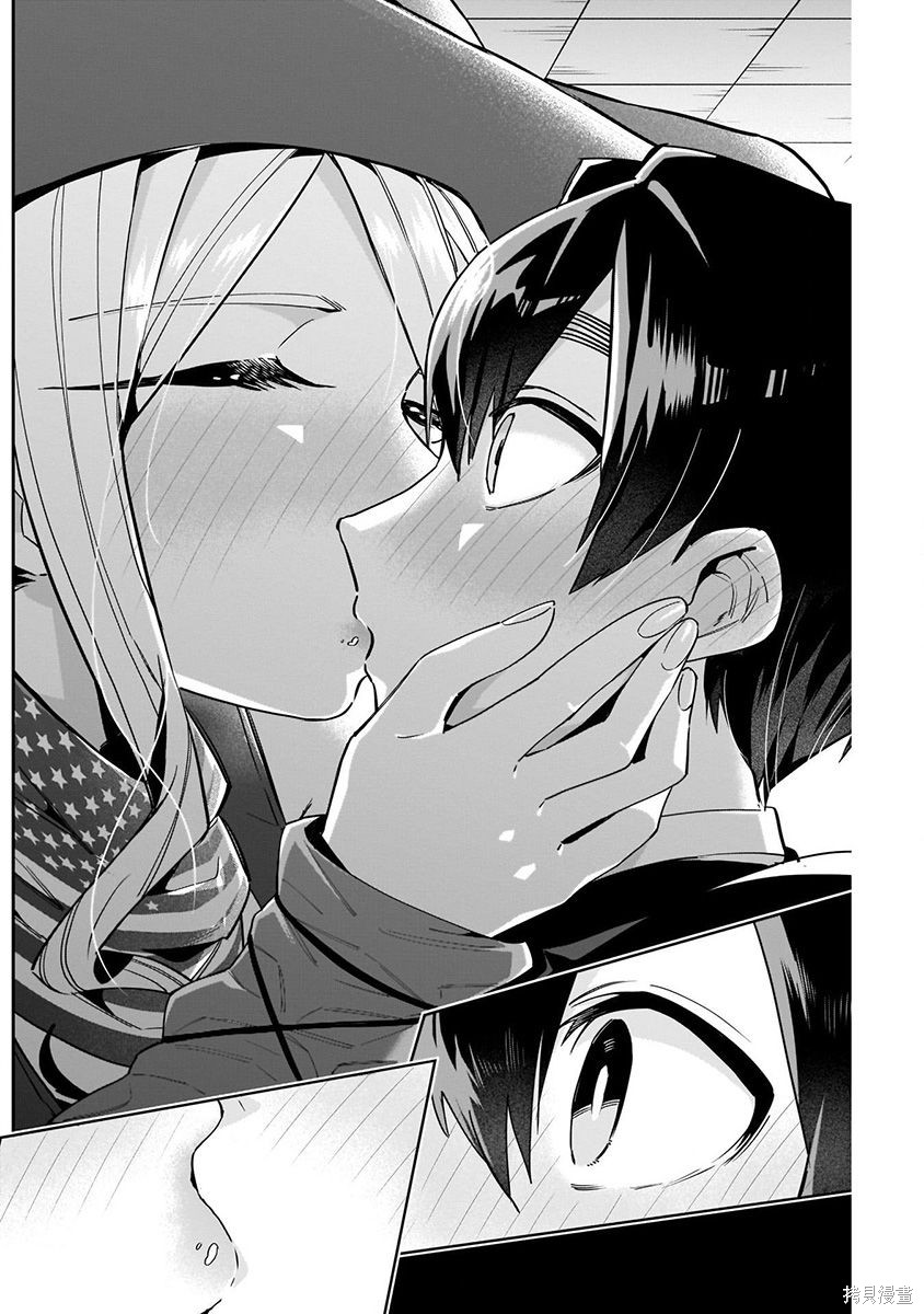 《超超超超超喜欢你的一百个女朋友》漫画 第7卷