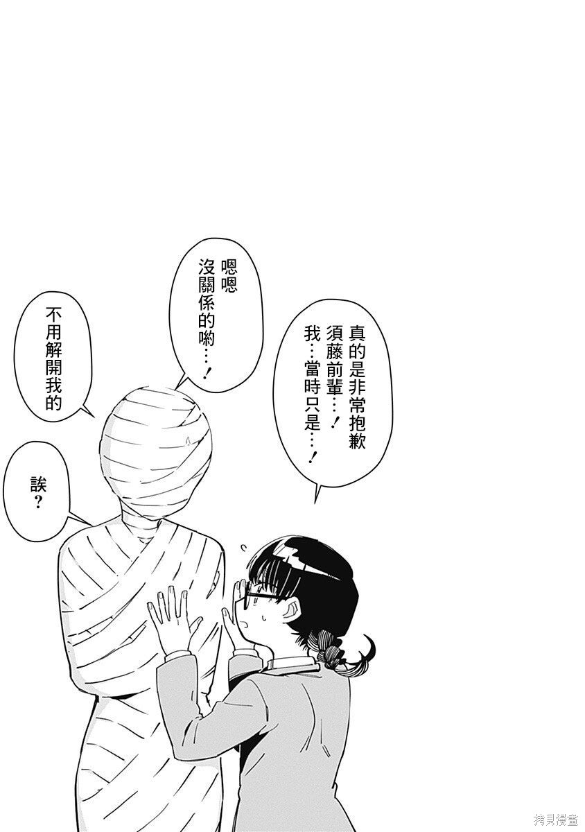 《超超超超超喜欢你的一百个女朋友》漫画 第7卷