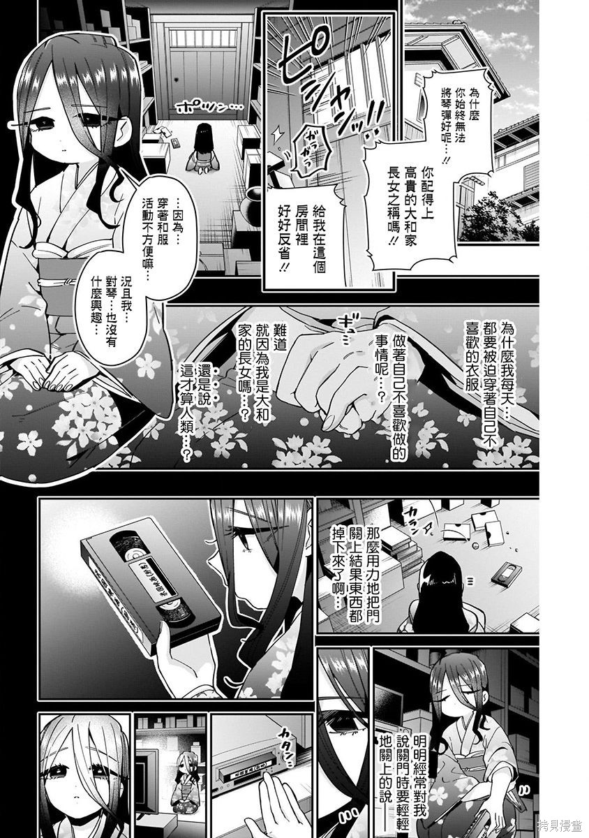《超超超超超喜欢你的一百个女朋友》漫画 第7卷