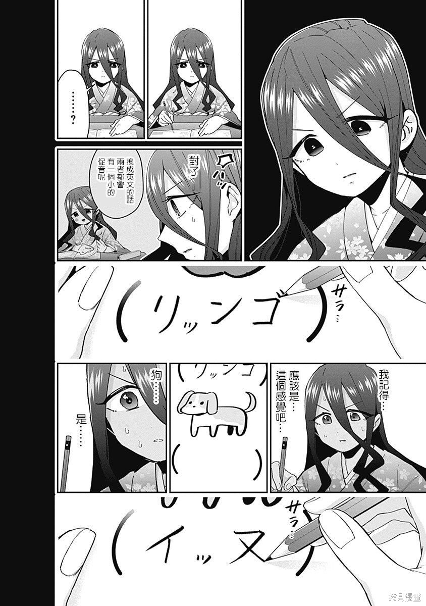 《超超超超超喜欢你的一百个女朋友》漫画 第7卷