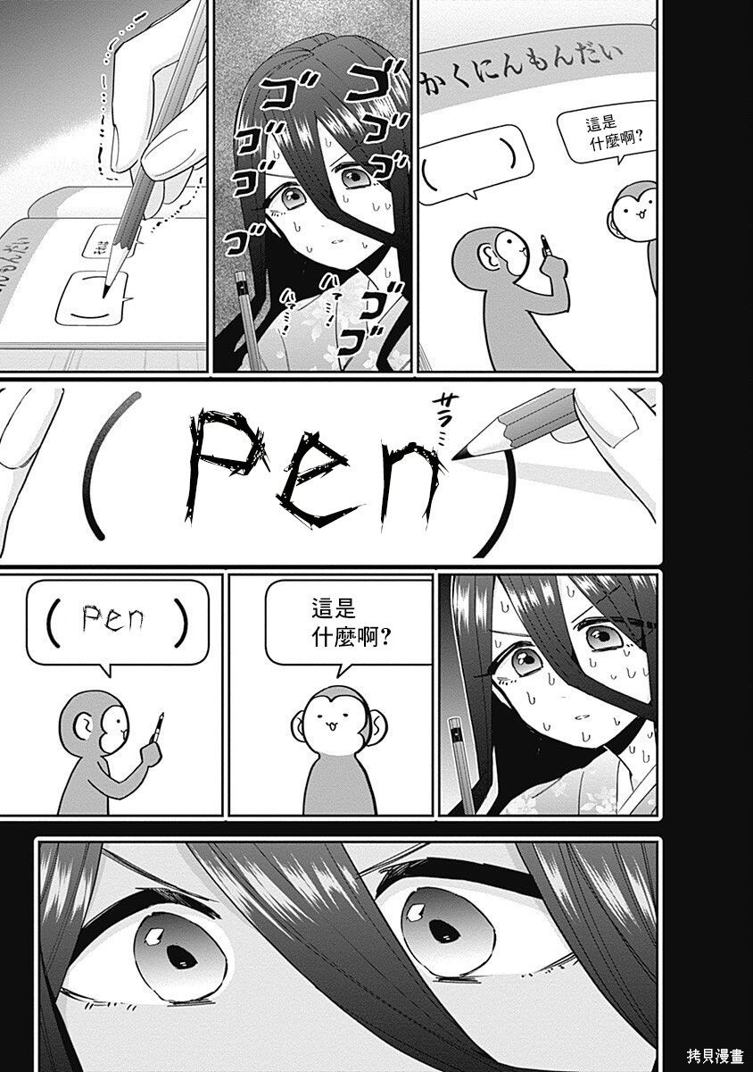 《超超超超超喜欢你的一百个女朋友》漫画 第7卷