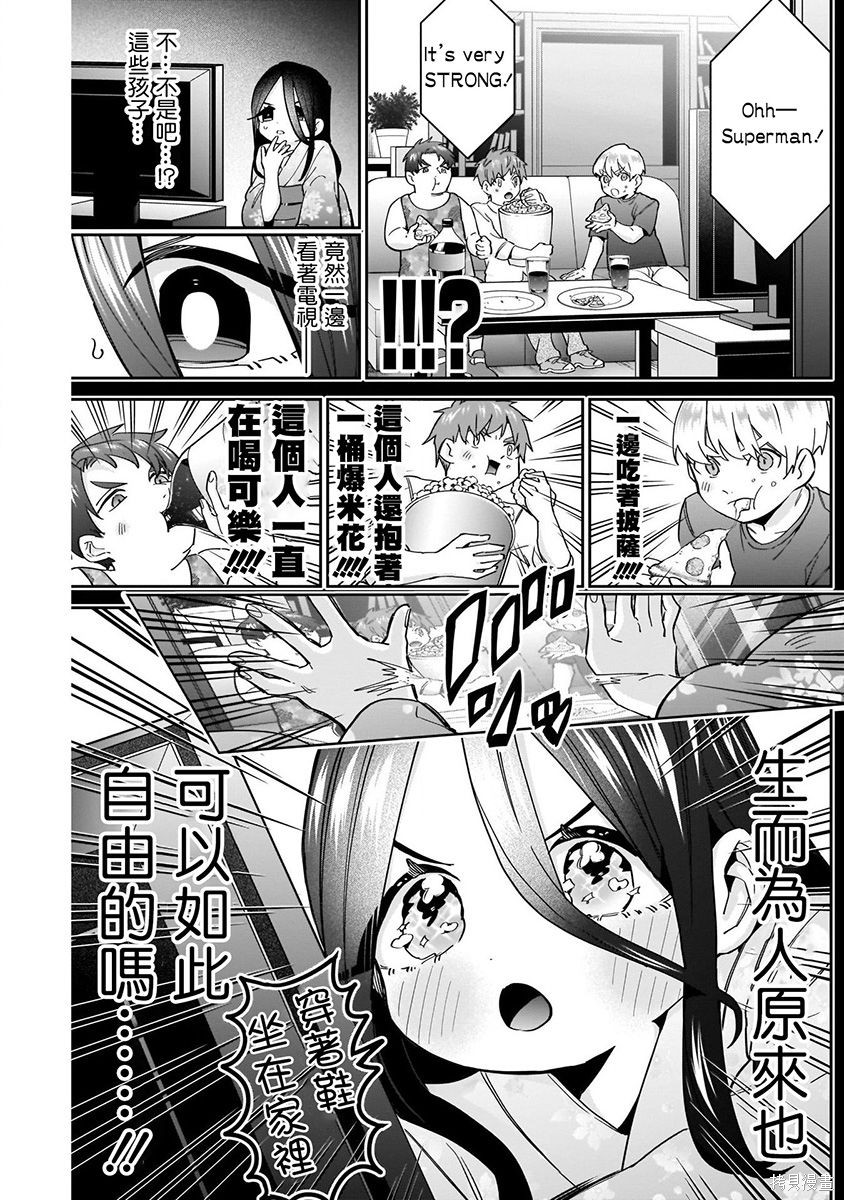 《超超超超超喜欢你的一百个女朋友》漫画 第7卷