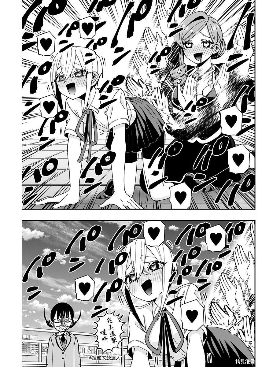 《超超超超超喜欢你的一百个女朋友》漫画 第7卷