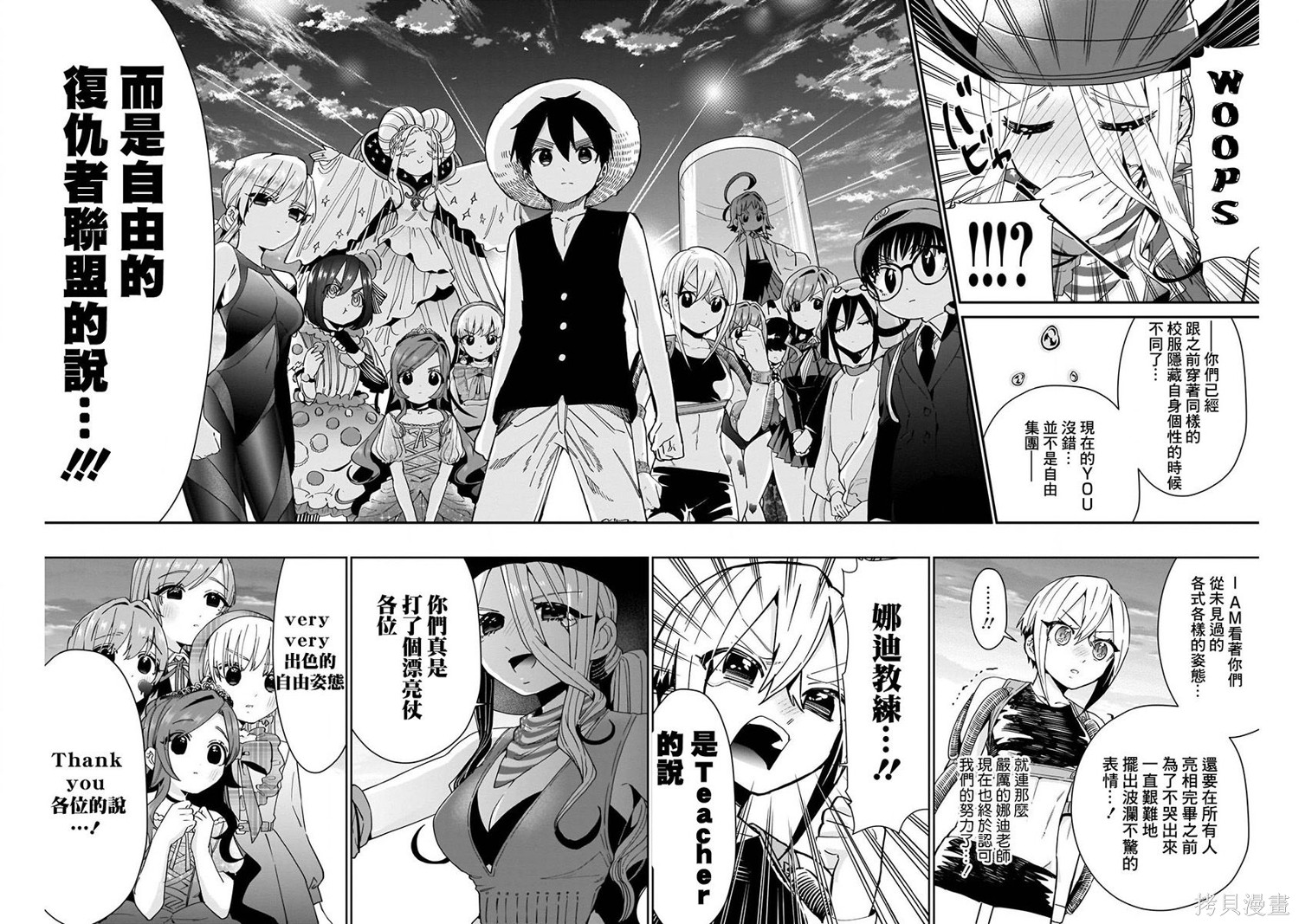 《超超超超超喜欢你的一百个女朋友》漫画 第7卷