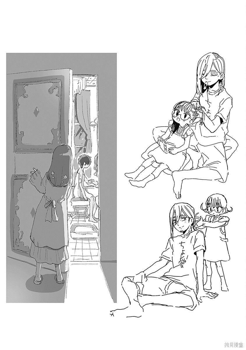 《超超超超超喜欢你的一百个女朋友》漫画 第7卷