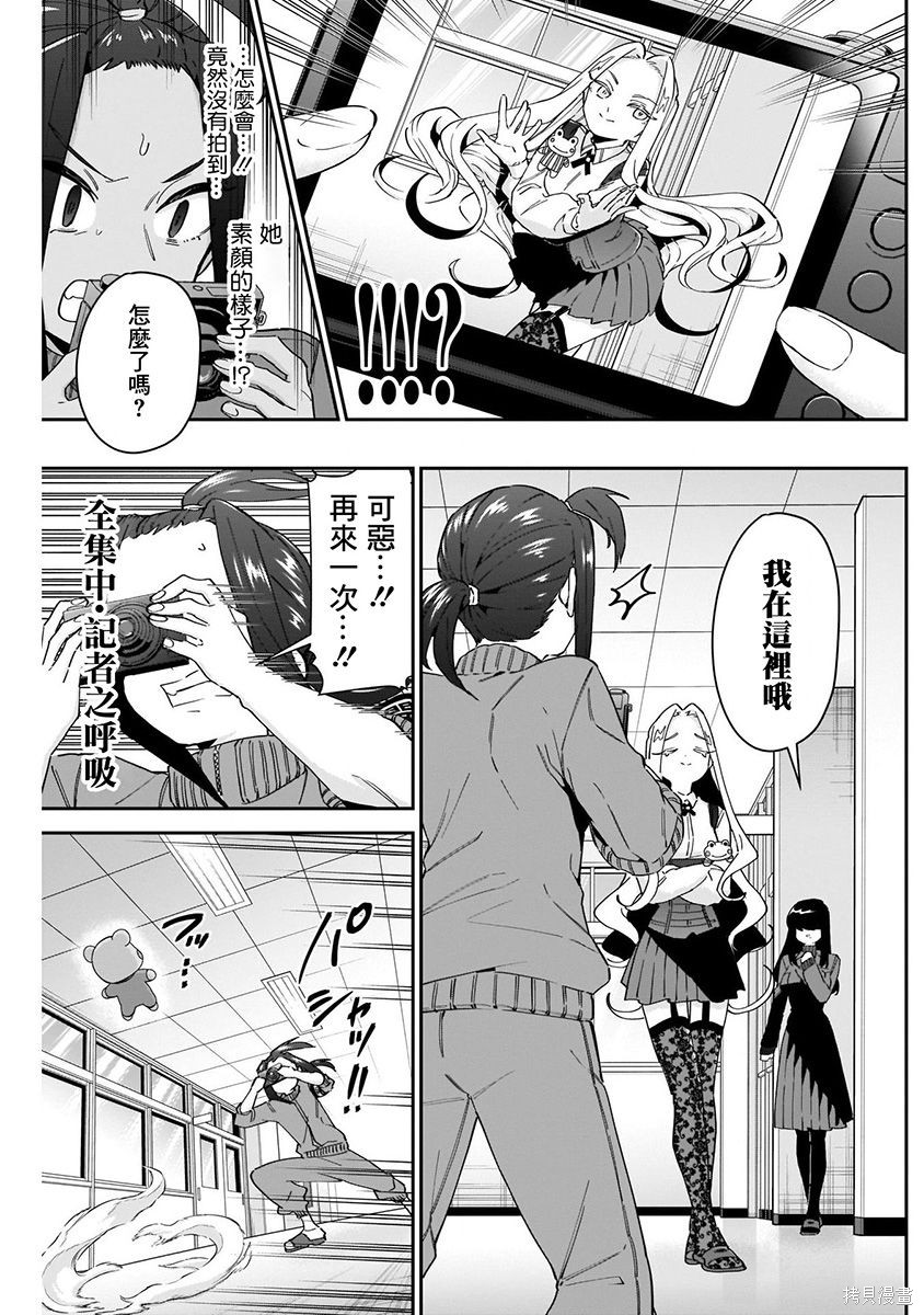 《超超超超超喜欢你的一百个女朋友》漫画 第7卷