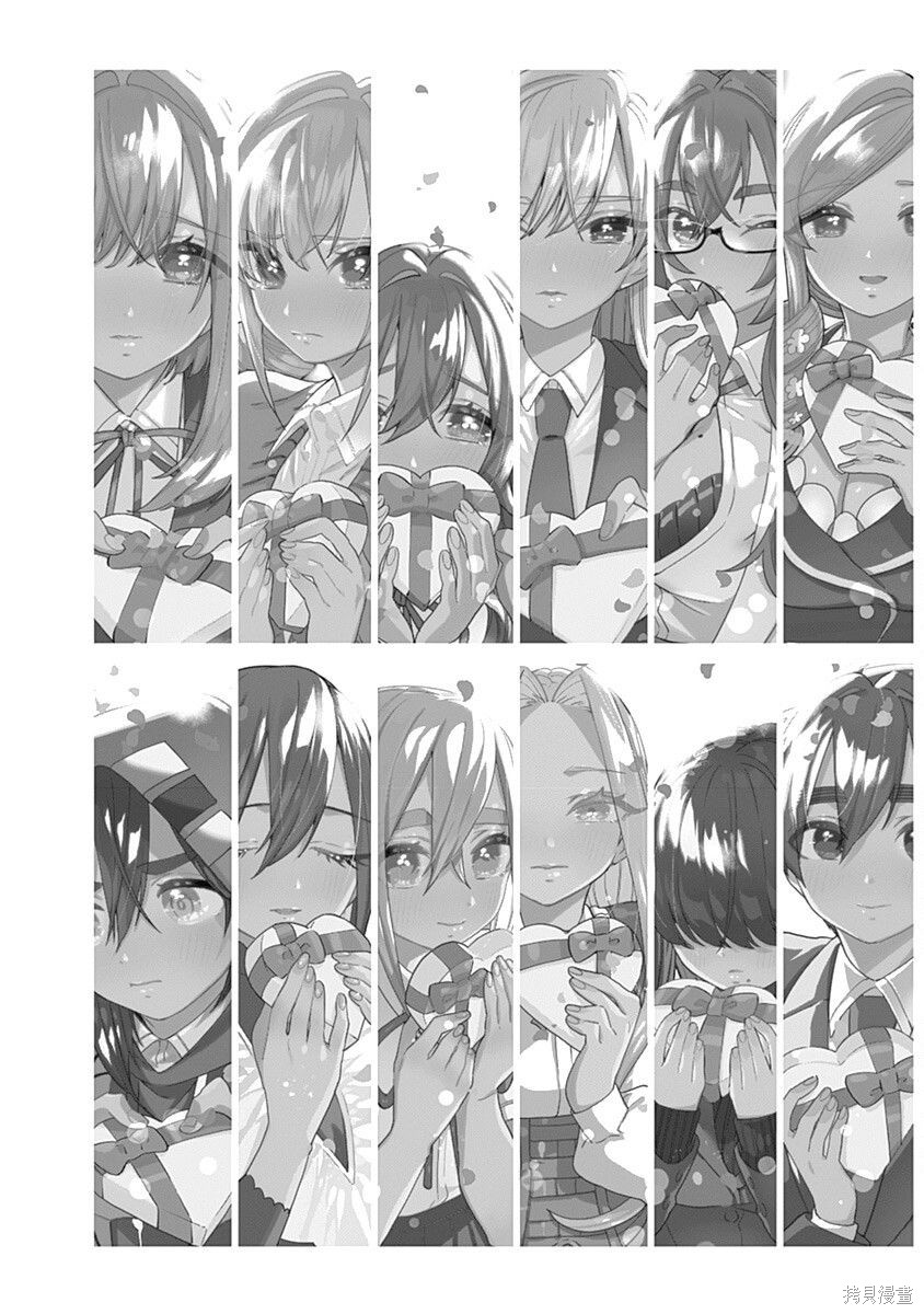 《超超超超超喜欢你的一百个女朋友》漫画 第7卷