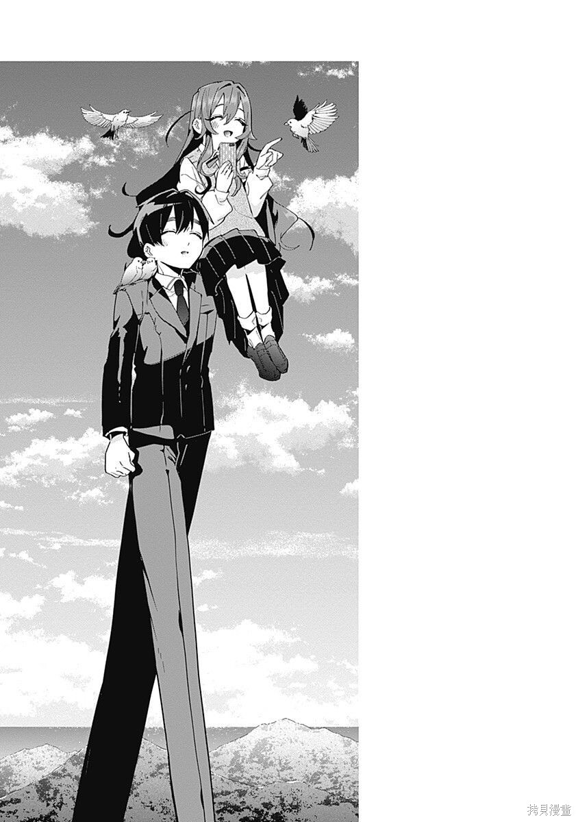 《超超超超超喜欢你的一百个女朋友》漫画 第7卷