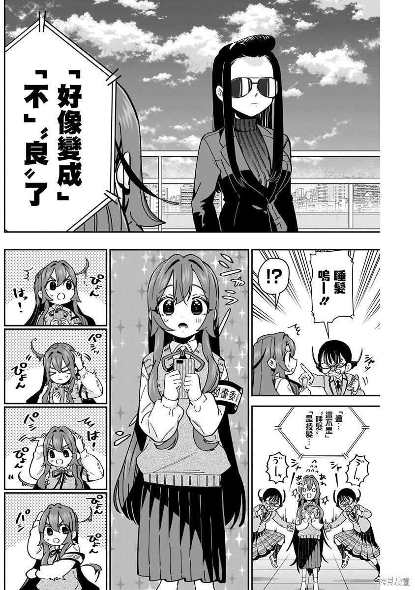 《超超超超超喜欢你的一百个女朋友》漫画 第7卷