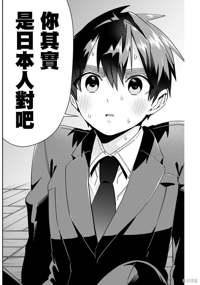 《超超超超超喜欢你的一百个女朋友》漫画 第7卷