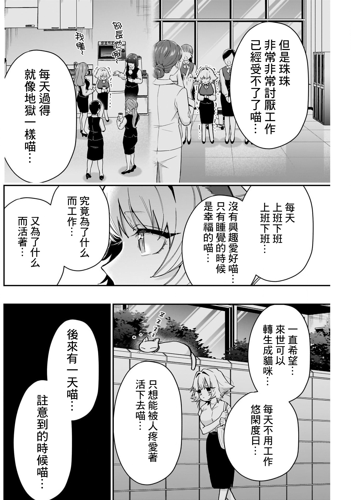 《超超超超超喜欢你的一百个女朋友》漫画 第141話