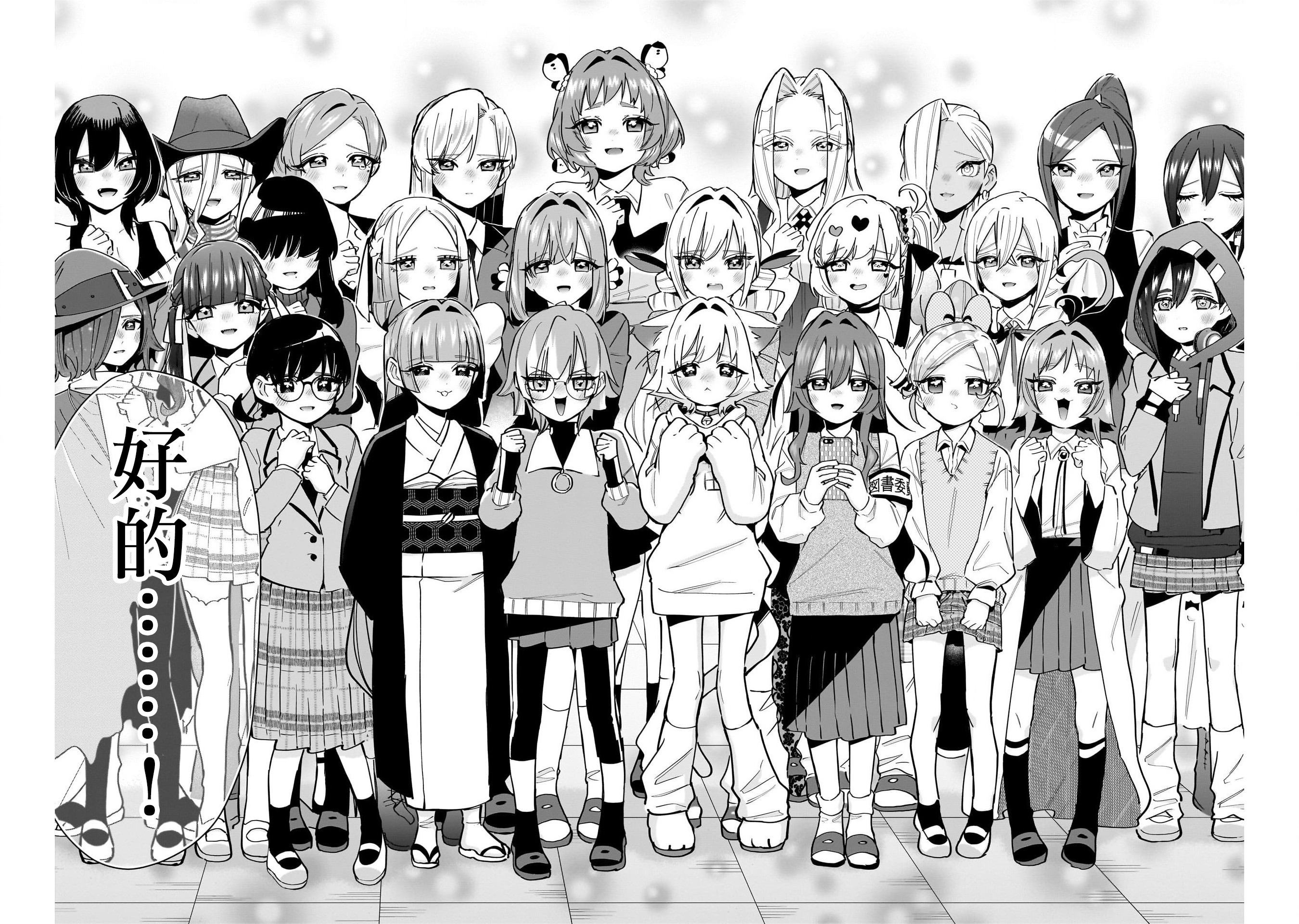 《超超超超超喜欢你的一百个女朋友》漫画 第146話