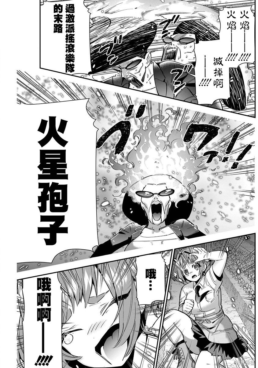 《超超超超超喜欢你的一百个女朋友》漫画 第8卷