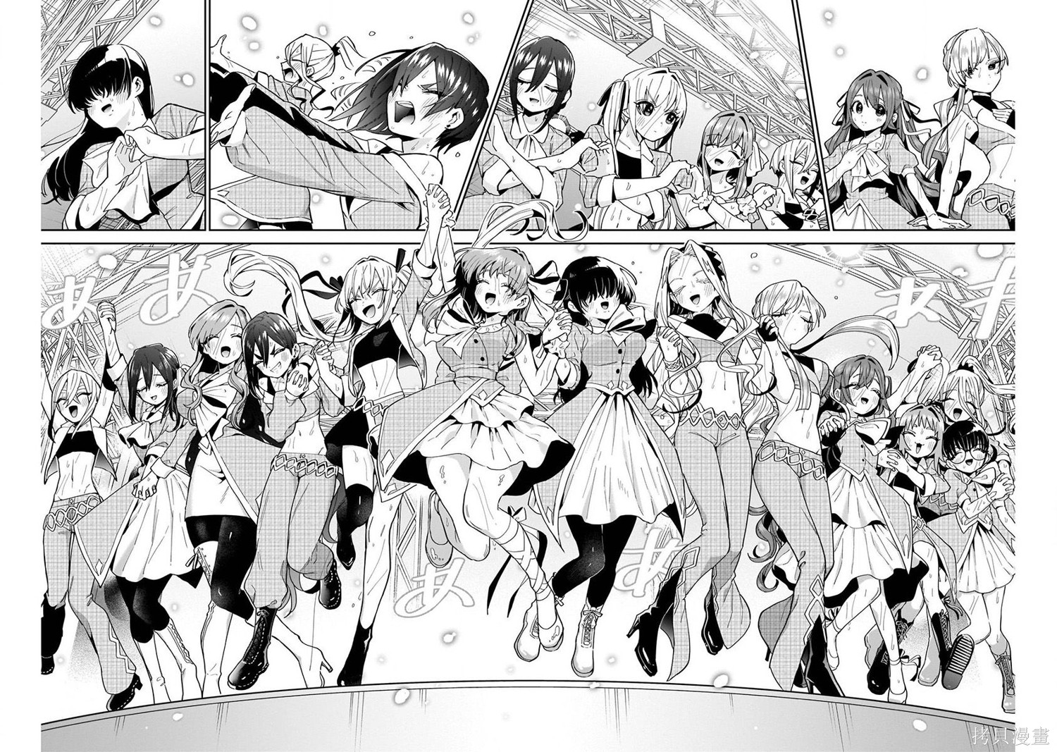 《超超超超超喜欢你的一百个女朋友》漫画 第8卷