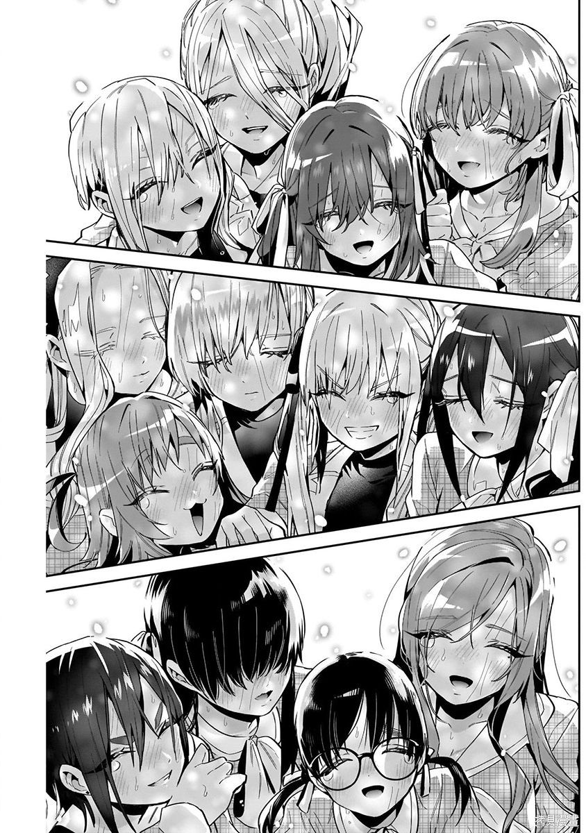 《超超超超超喜欢你的一百个女朋友》漫画 第8卷