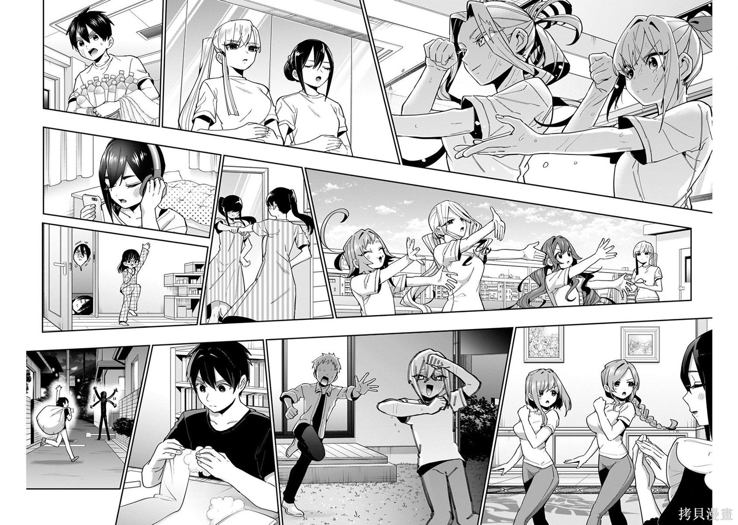 《超超超超超喜欢你的一百个女朋友》漫画 第8卷