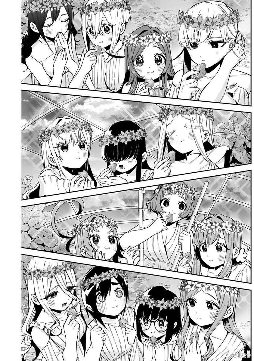 《超超超超超喜欢你的一百个女朋友》漫画 第8卷