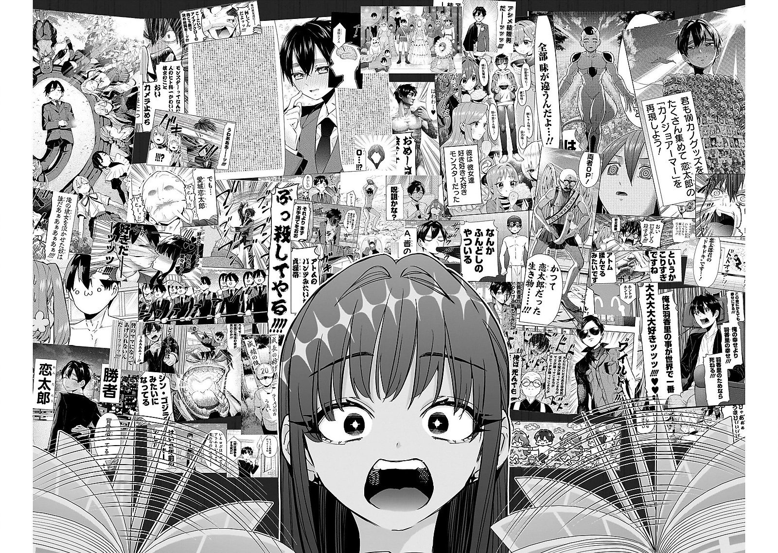 《超超超超超喜欢你的一百个女朋友》漫画 第151話