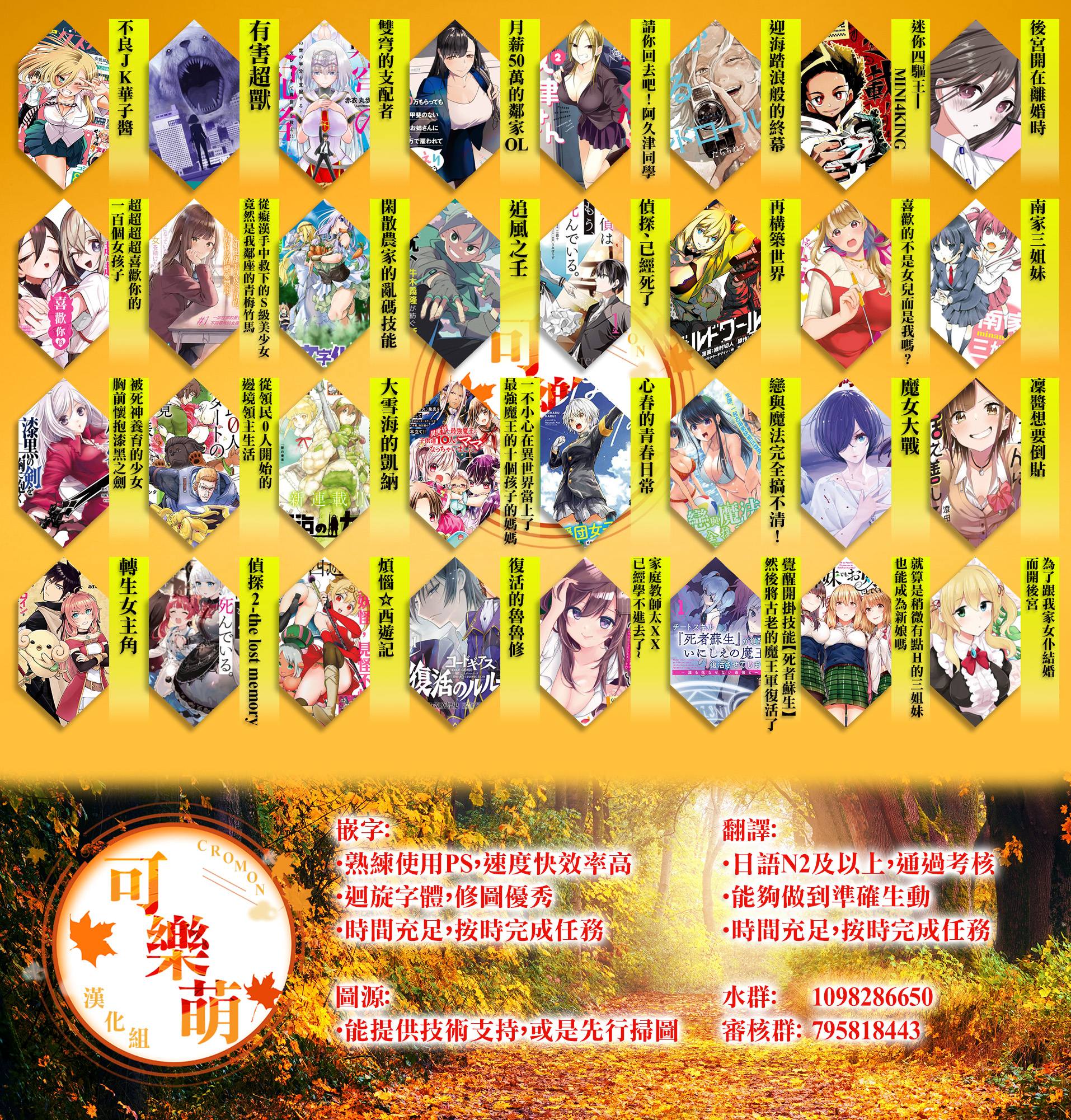 《超超超超超喜欢你的一百个女朋友》漫画 第151話