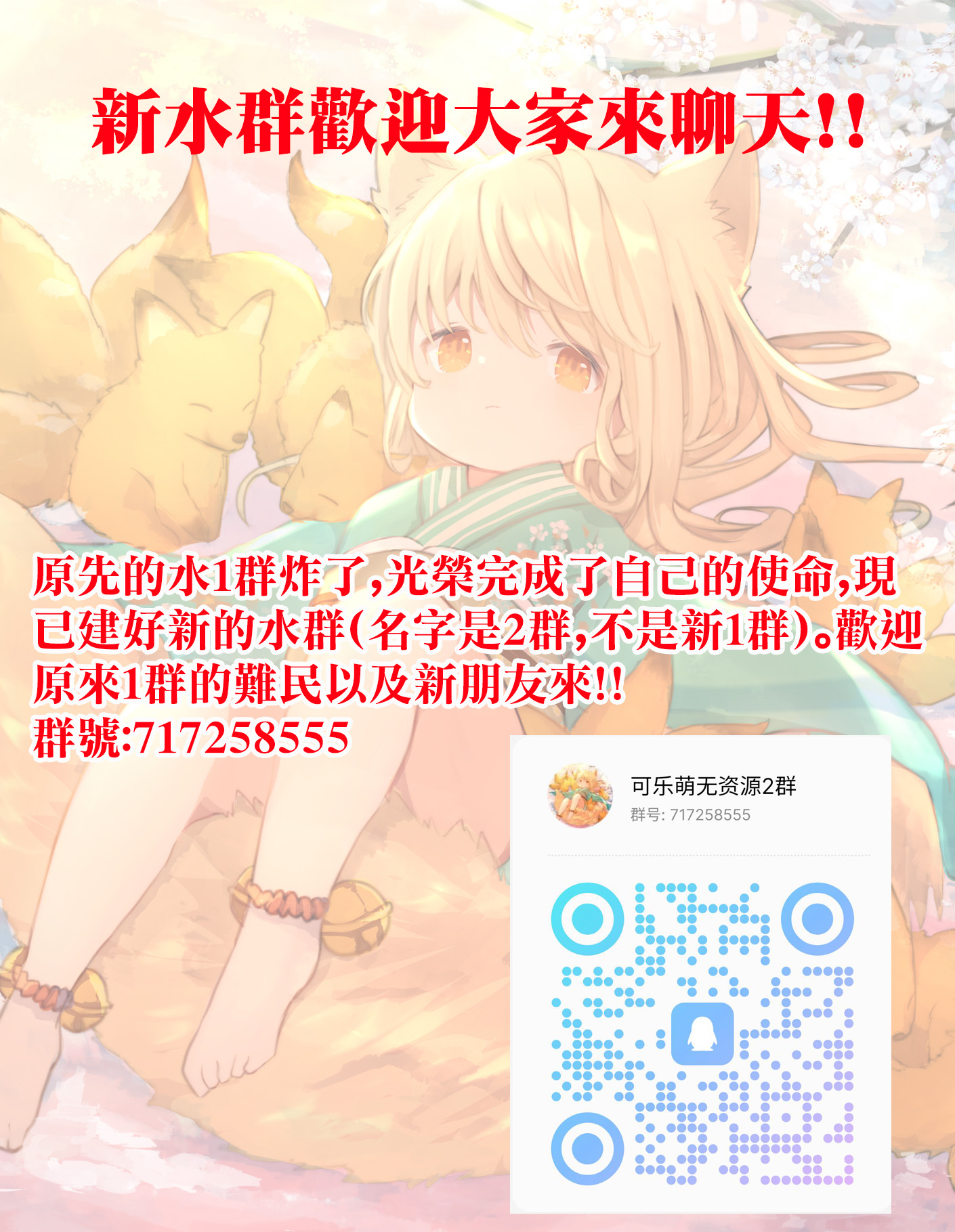 《超超超超超喜欢你的一百个女朋友》漫画 第151話