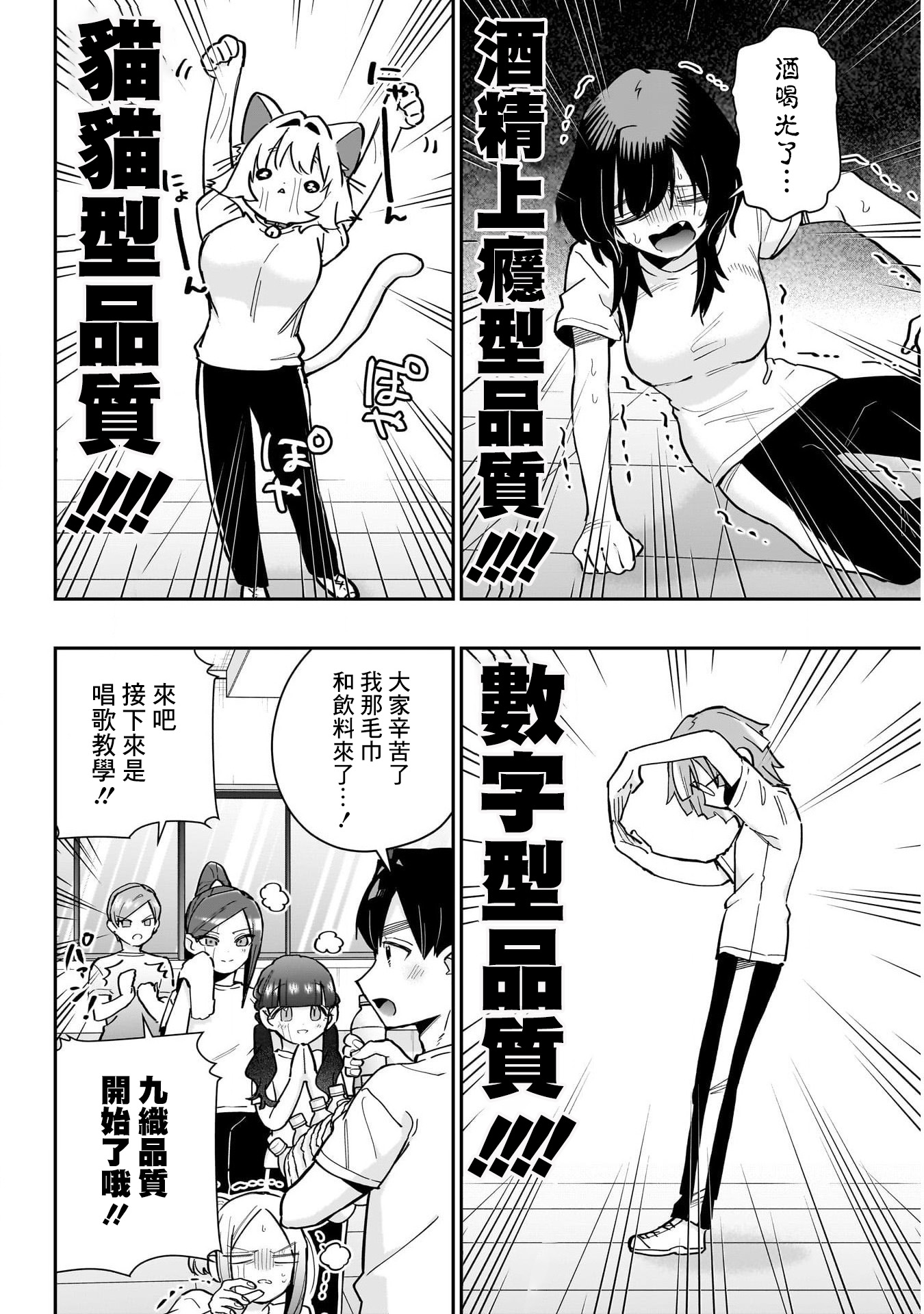 《超超超超超喜欢你的一百个女朋友》漫画 第152話