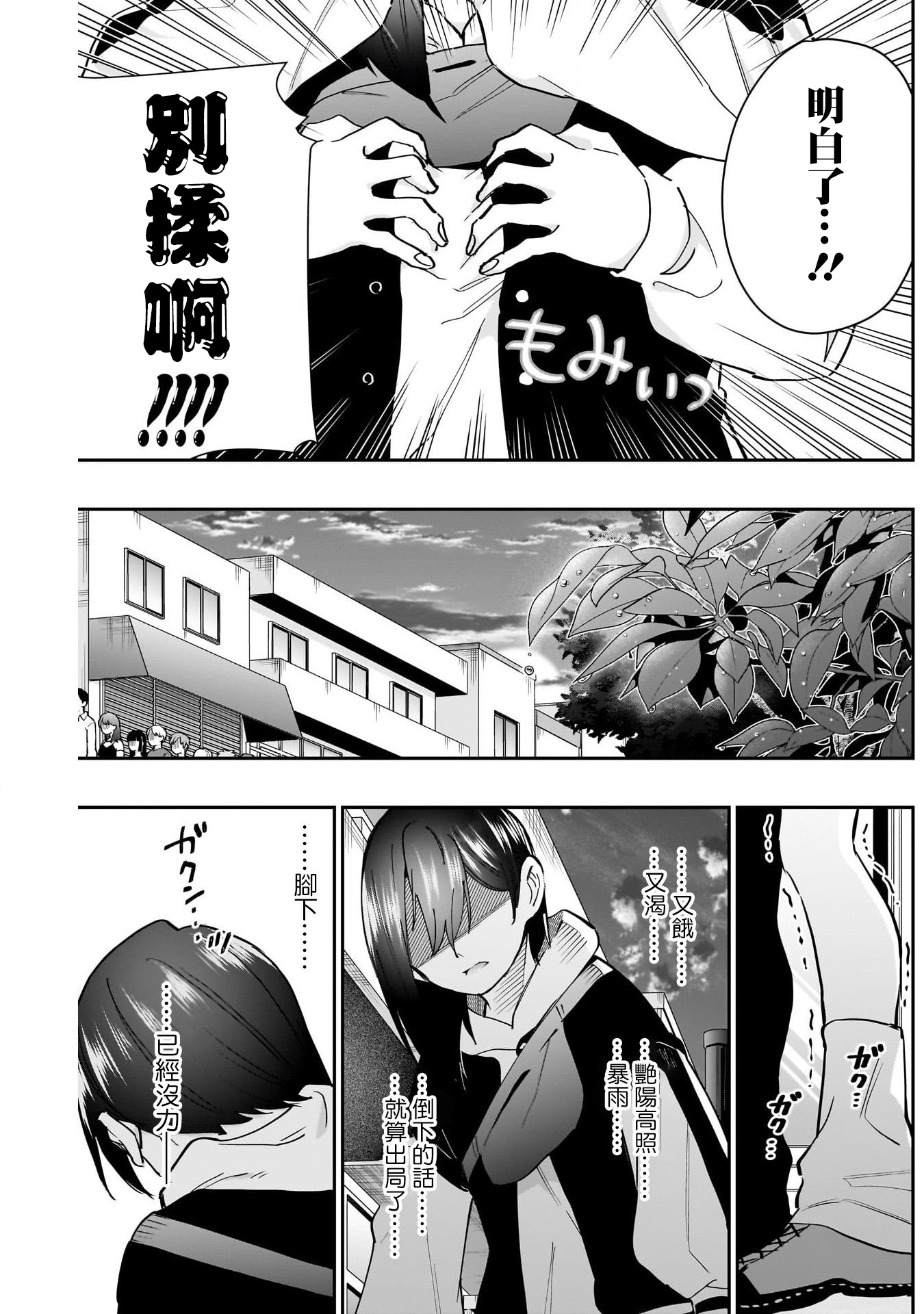 《超超超超超喜欢你的一百个女朋友》漫画 第155話