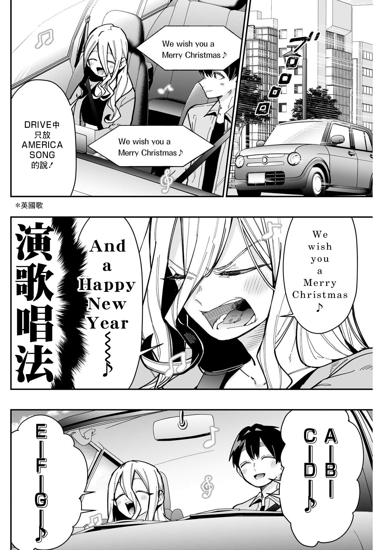 《超超超超超喜欢你的一百个女朋友》漫画 第156話