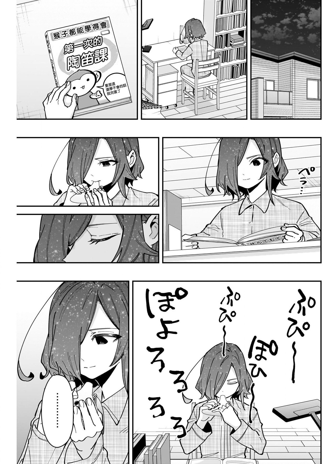 《超超超超超喜欢你的一百个女朋友》漫画 第158話