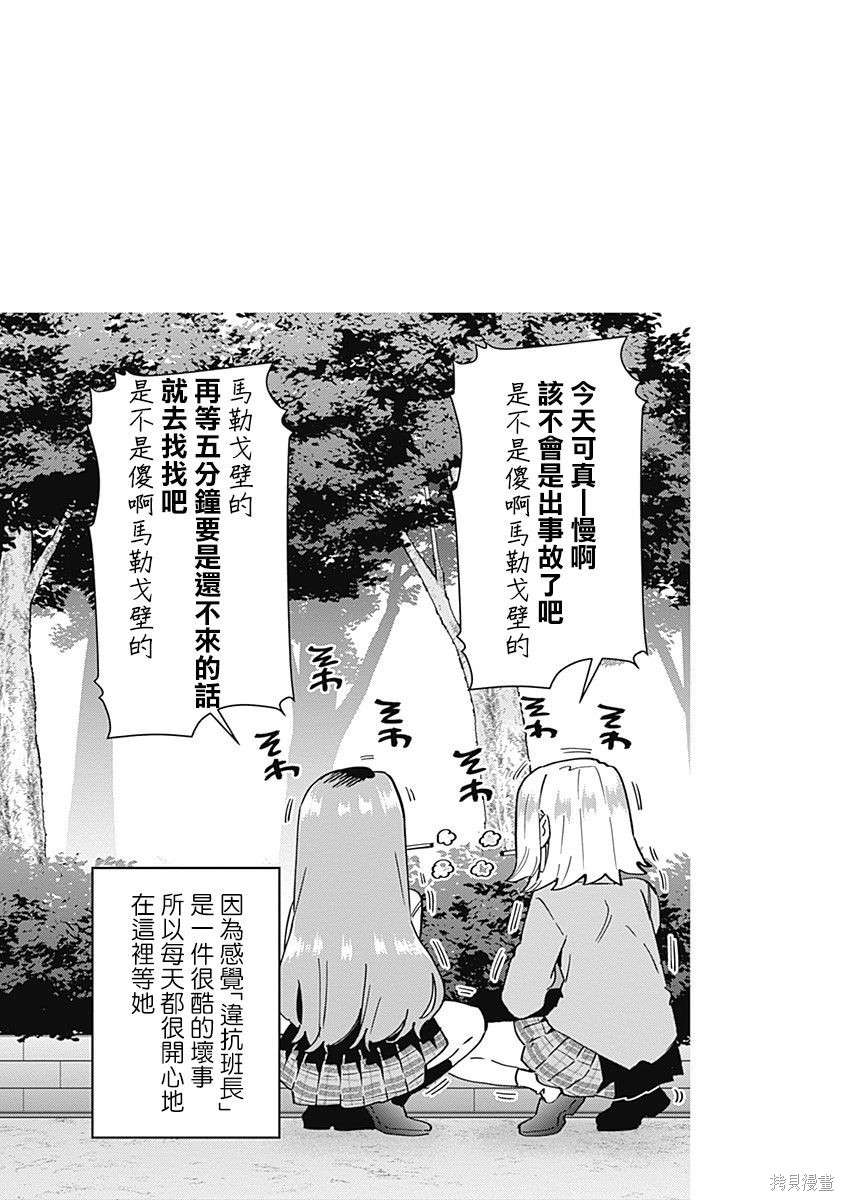 《超超超超超喜欢你的一百个女朋友》漫画 第9卷