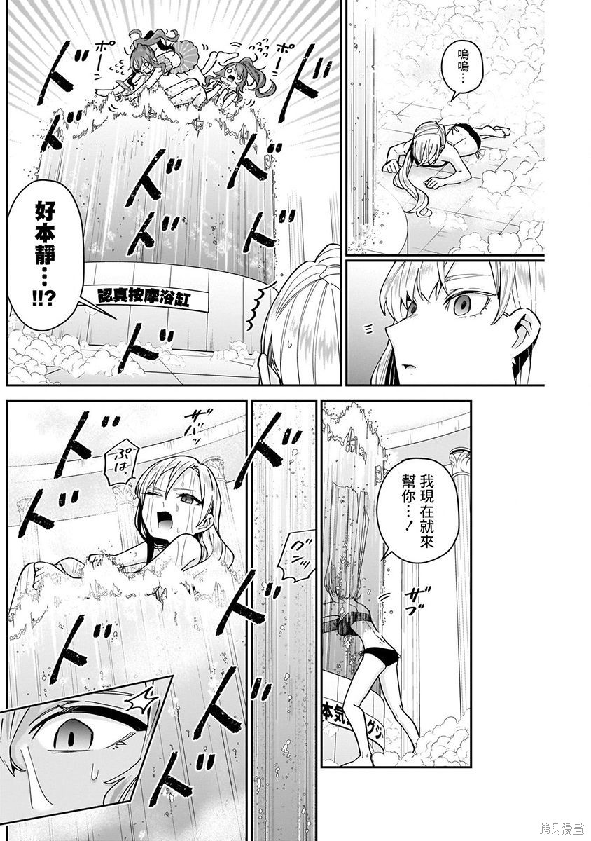 《超超超超超喜欢你的一百个女朋友》漫画 第9卷