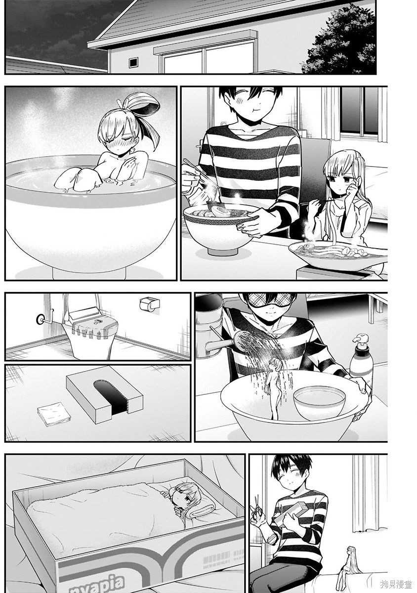 《超超超超超喜欢你的一百个女朋友》漫画 第9卷