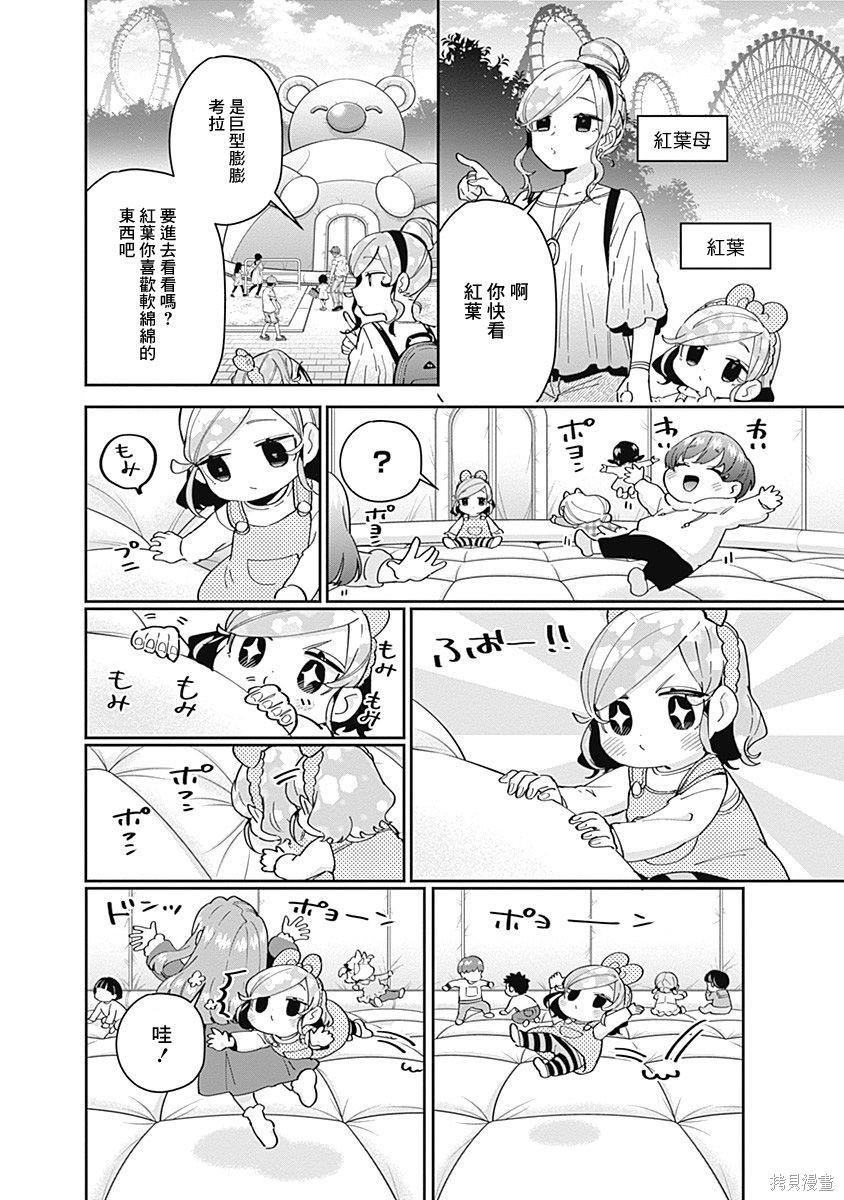 《超超超超超喜欢你的一百个女朋友》漫画 第9卷