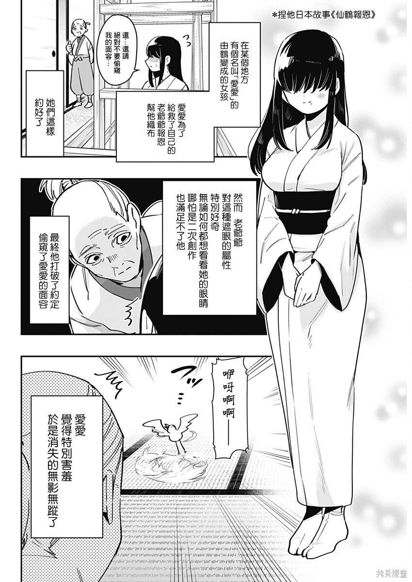《超超超超超喜欢你的一百个女朋友》漫画 第9卷