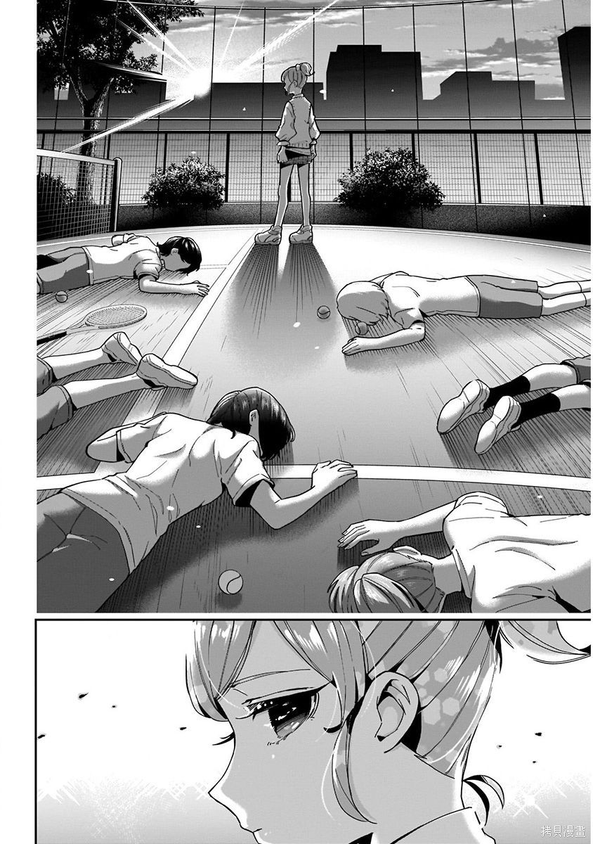 《超超超超超喜欢你的一百个女朋友》漫画 第9卷