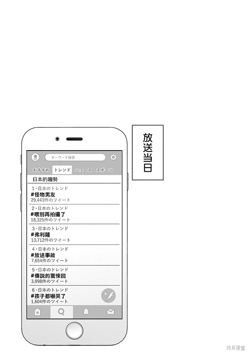 《超超超超超喜欢你的一百个女朋友》漫画 第9卷