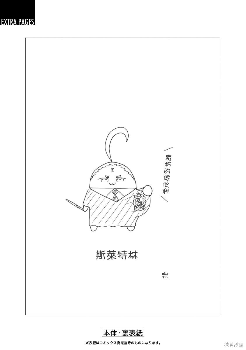 《超超超超超喜欢你的一百个女朋友》漫画 第9卷