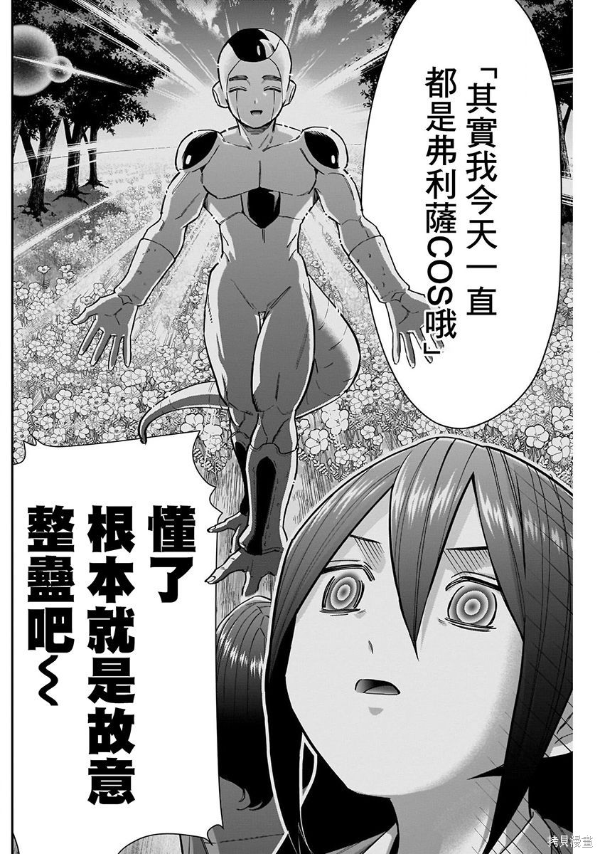 《超超超超超喜欢你的一百个女朋友》漫画 第9卷