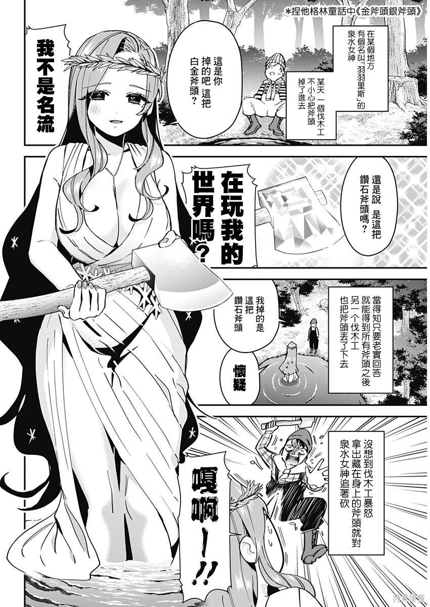 《超超超超超喜欢你的一百个女朋友》漫画 第9卷
