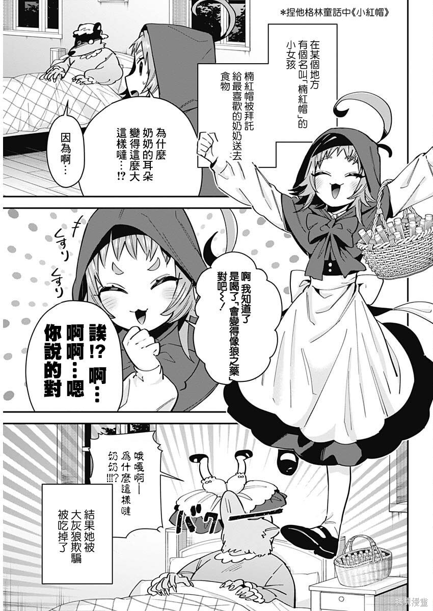 《超超超超超喜欢你的一百个女朋友》漫画 第9卷