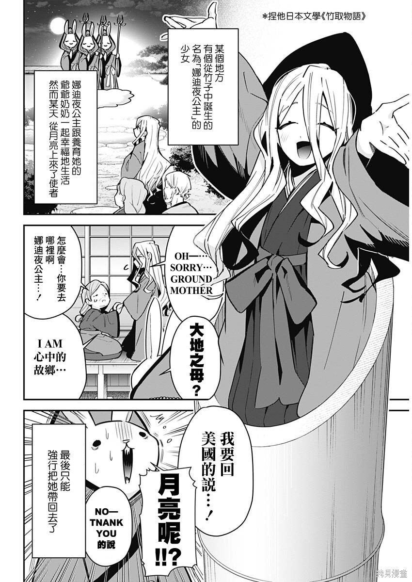 《超超超超超喜欢你的一百个女朋友》漫画 第9卷