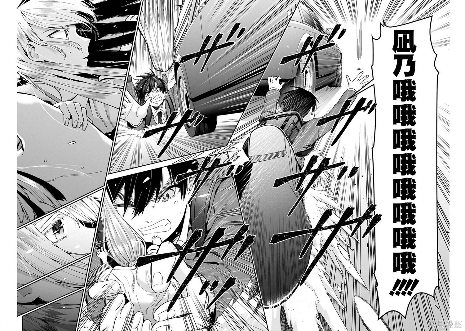 《超超超超超喜欢你的一百个女朋友》漫画 第9卷