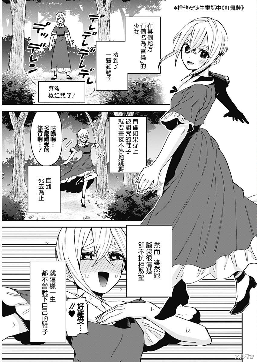 《超超超超超喜欢你的一百个女朋友》漫画 第9卷