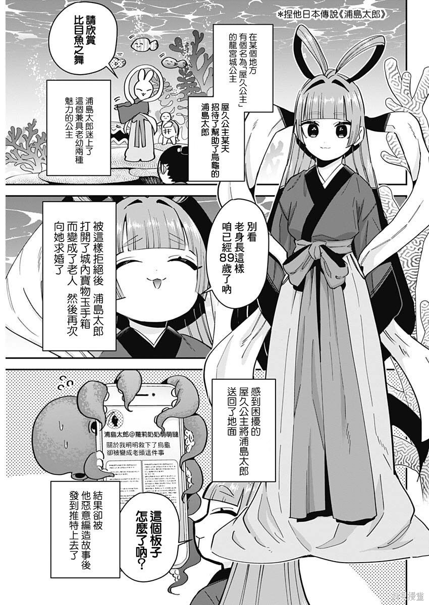《超超超超超喜欢你的一百个女朋友》漫画 第9卷