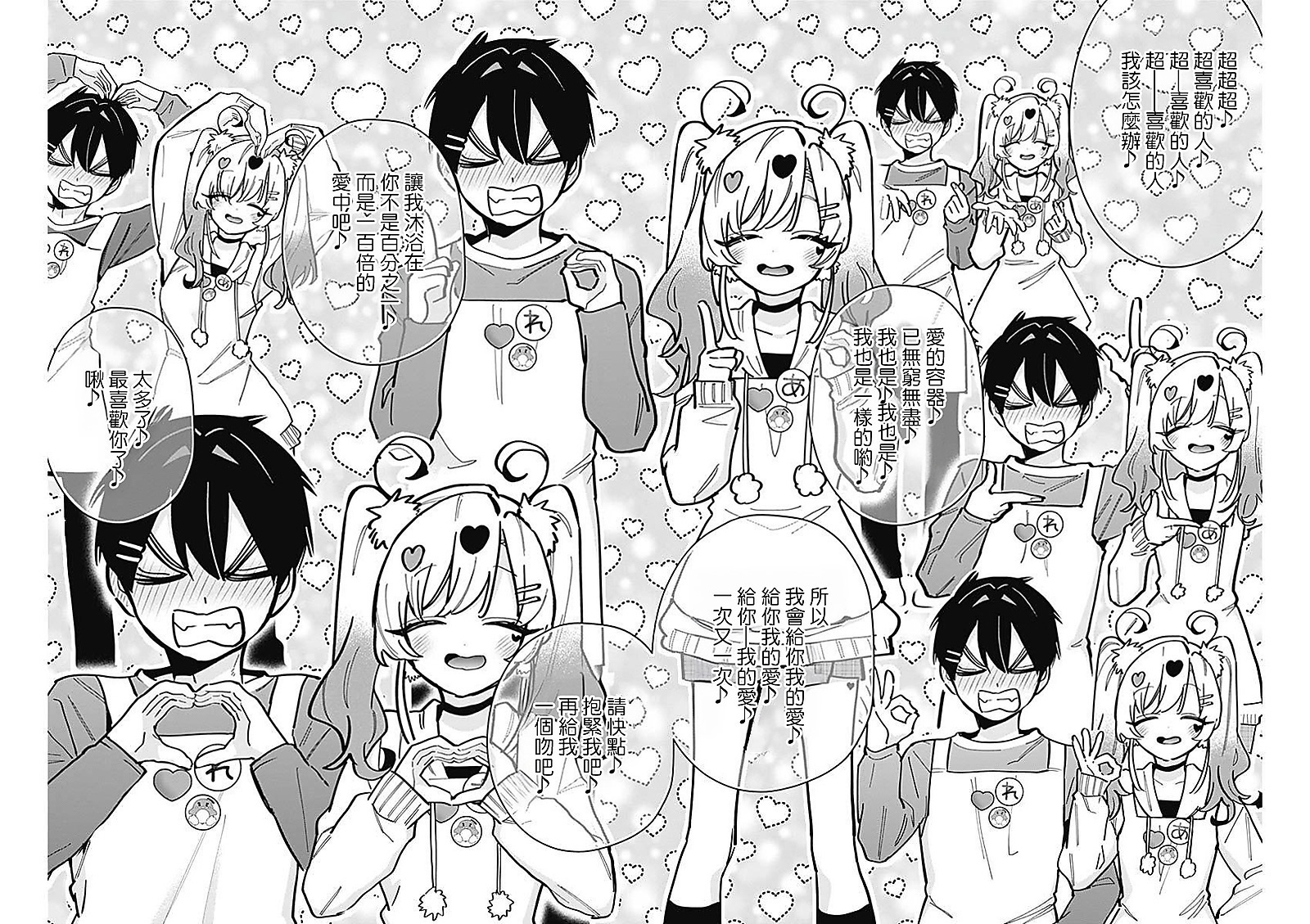 《超超超超超喜欢你的一百个女朋友》漫画 第162話