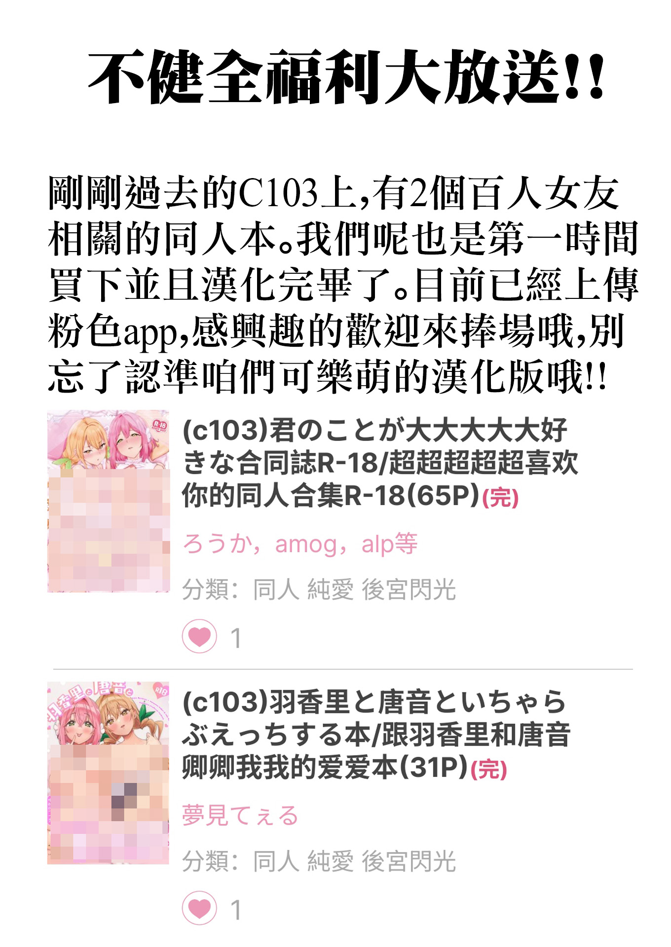 《超超超超超喜欢你的一百个女朋友》漫画 第162話