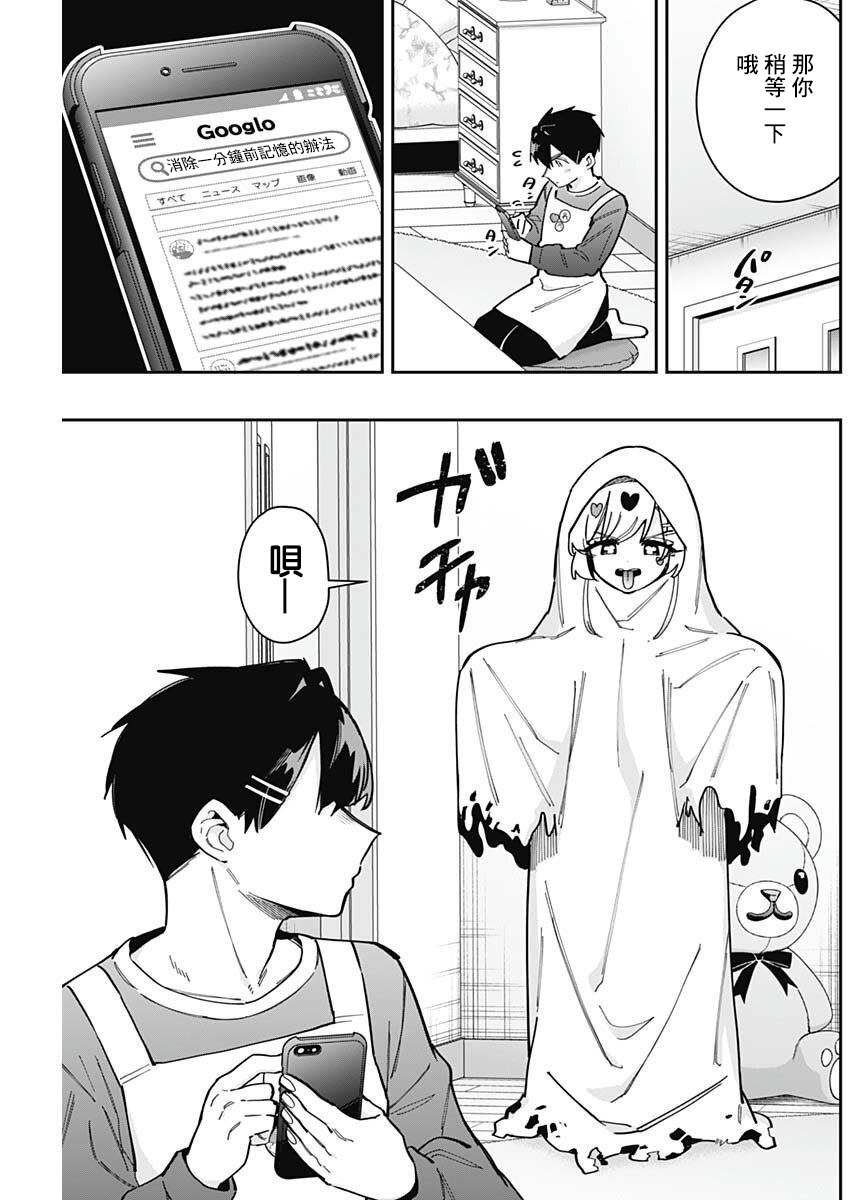 《超超超超超喜欢你的一百个女朋友》漫画 第162話