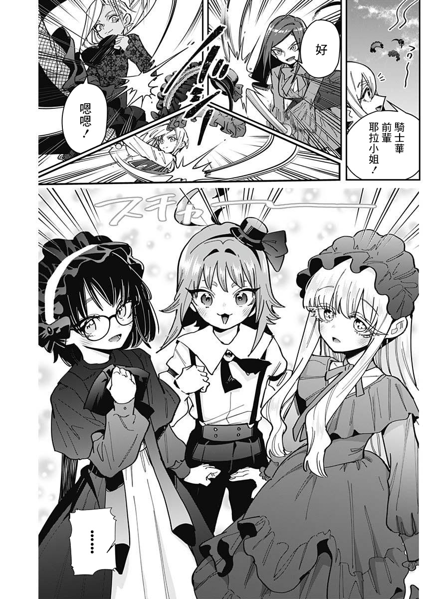 《超超超超超喜欢你的一百个女朋友》漫画 第163話
